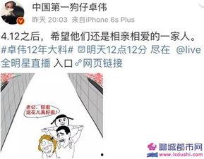 卓伟爆料已婚女星视频大全,揭秘娱乐圈婚姻真相  第1张